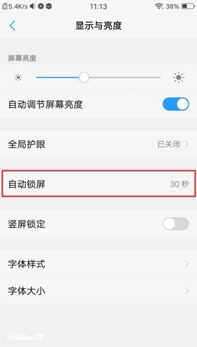 vivo手机屏幕常亮设置教程 vivo手机屏幕常亮设置教程-图片2